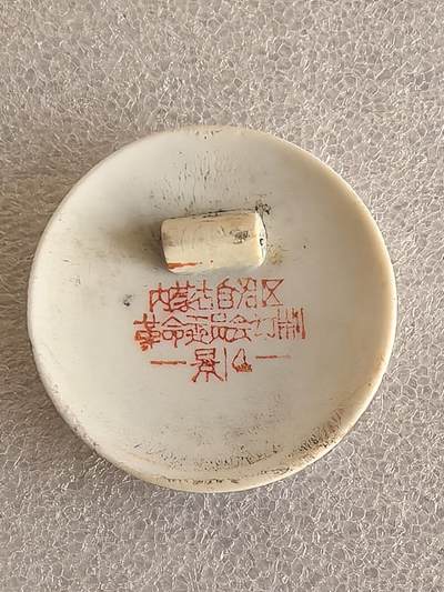 综合藏品场.喜欢出价就得！无套路无托.诚信惠友交友！自动快拍. 毛主席像章直径约40MM保真包老..编号280050