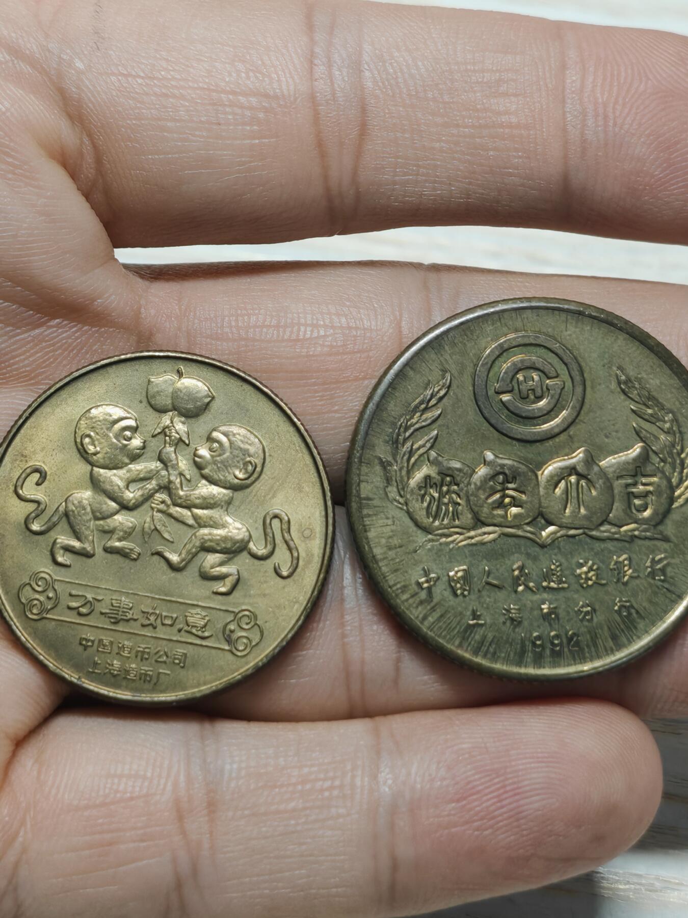 1992年 猴年纪念铜章3枚