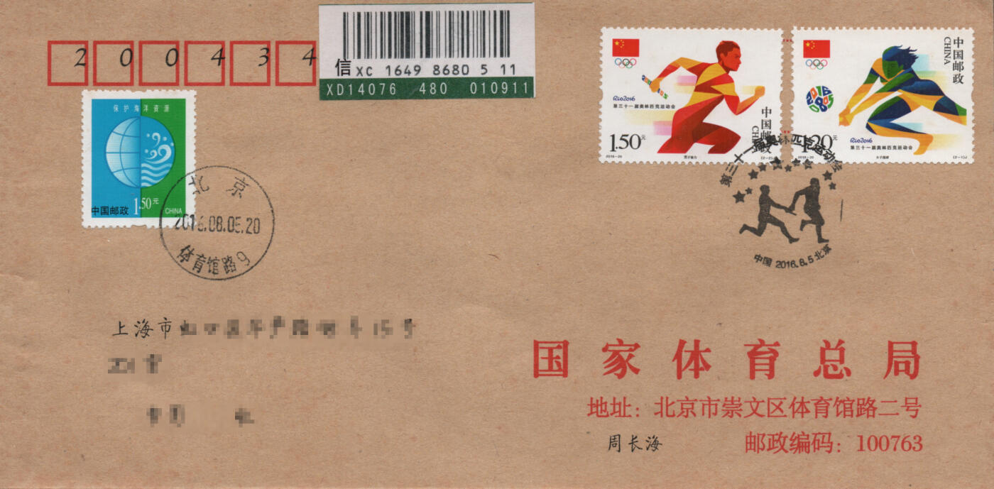 2025年11月22日19:30海外、大陆、澳门、香港邮政精品首日实寄封拍卖专场