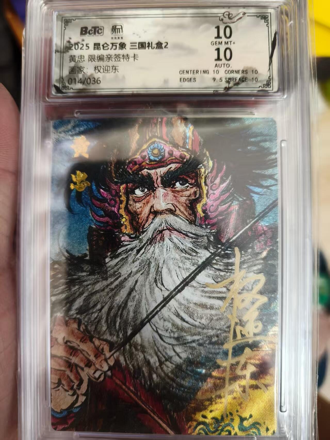 寸草不生拍卖 第十四期 