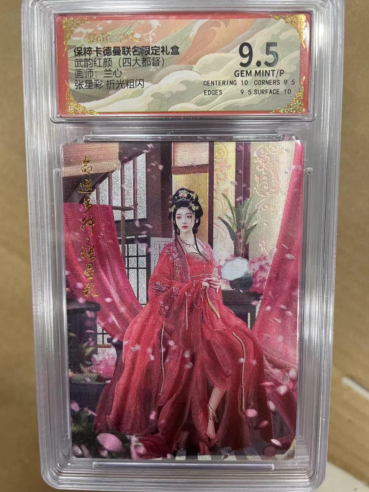 寸草不生拍卖 第十四期 