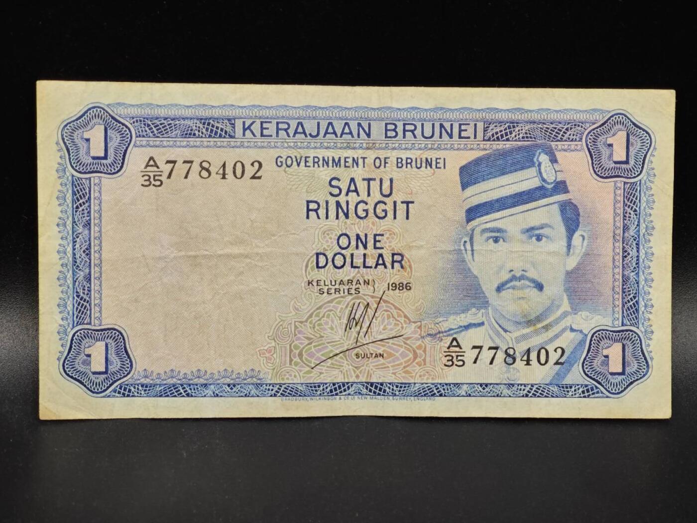 【淘币小摊】限时拍第八百拍  纸币场  满百包邮可预留两周  周一统一发货  文莱1986年1元