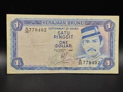 【淘币小摊】限时拍第八百拍  纸币场  满百包邮可预留两周  周一统一发货  - 文莱1986年1元