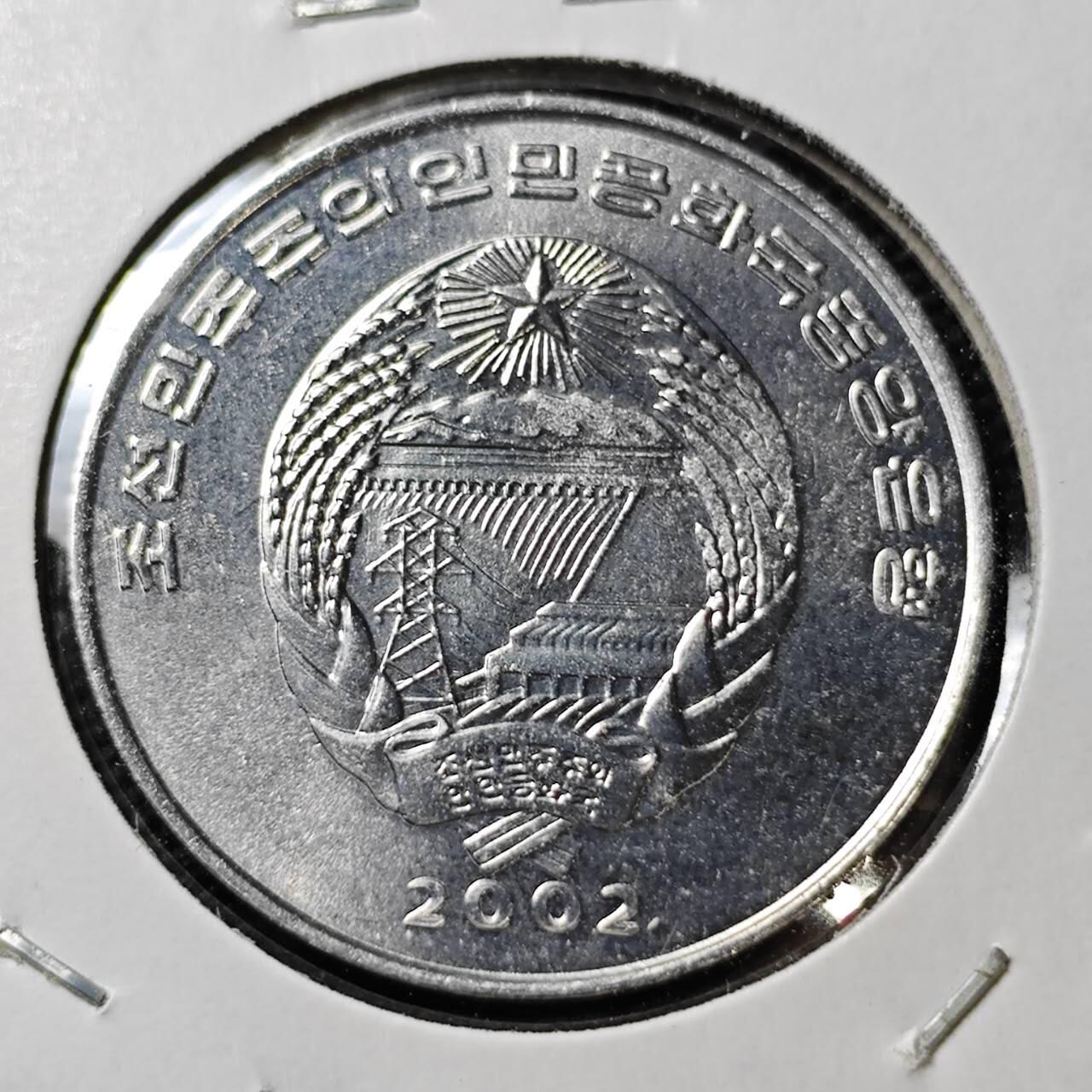 KK钱币收藏小铺  第372场  2月预留时间 周末发货    2002朝鲜1/2元纪念币 好品