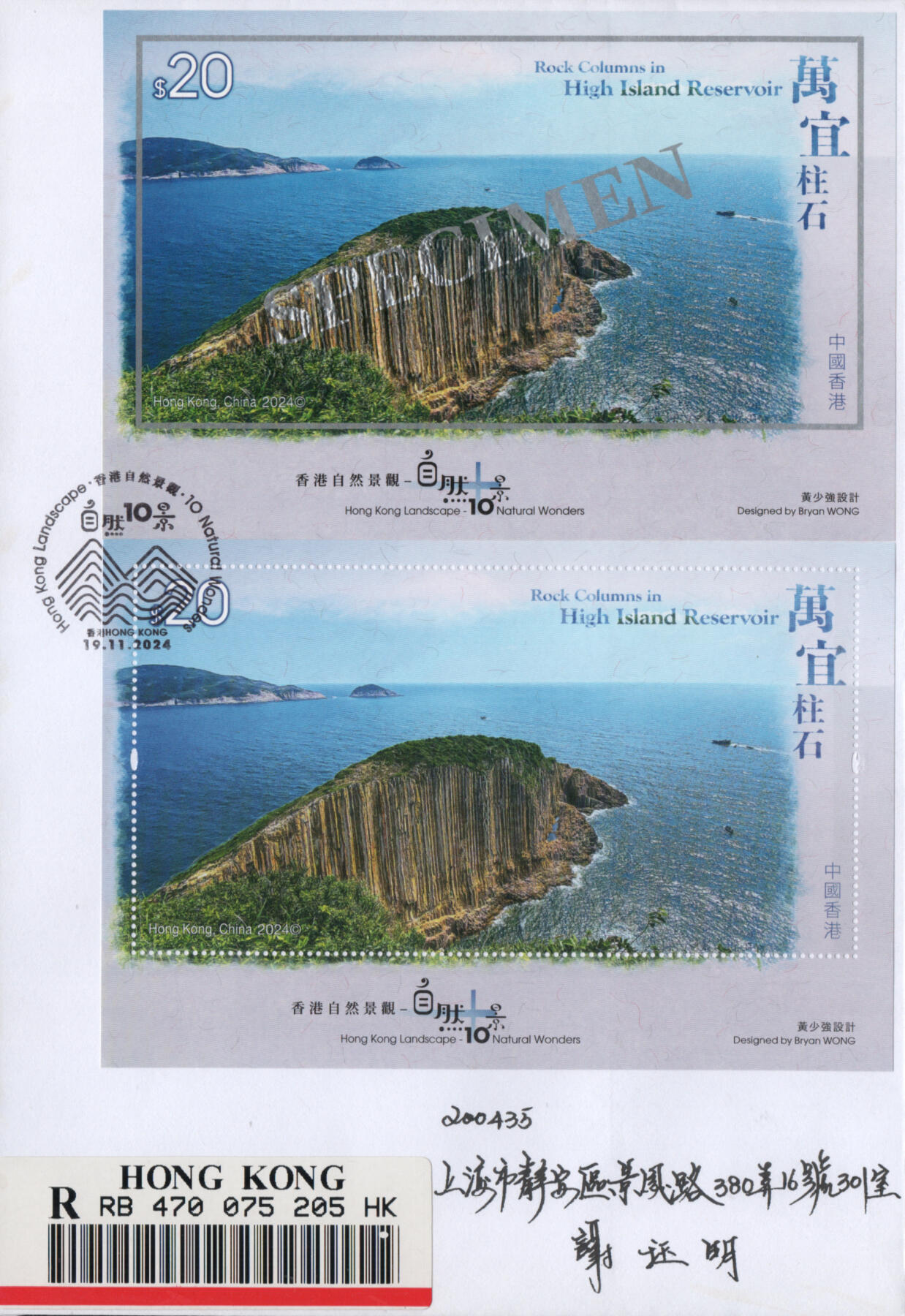 2025年11月22日19:30海外、大陆、澳门、香港邮政精品首日实寄封拍卖专场