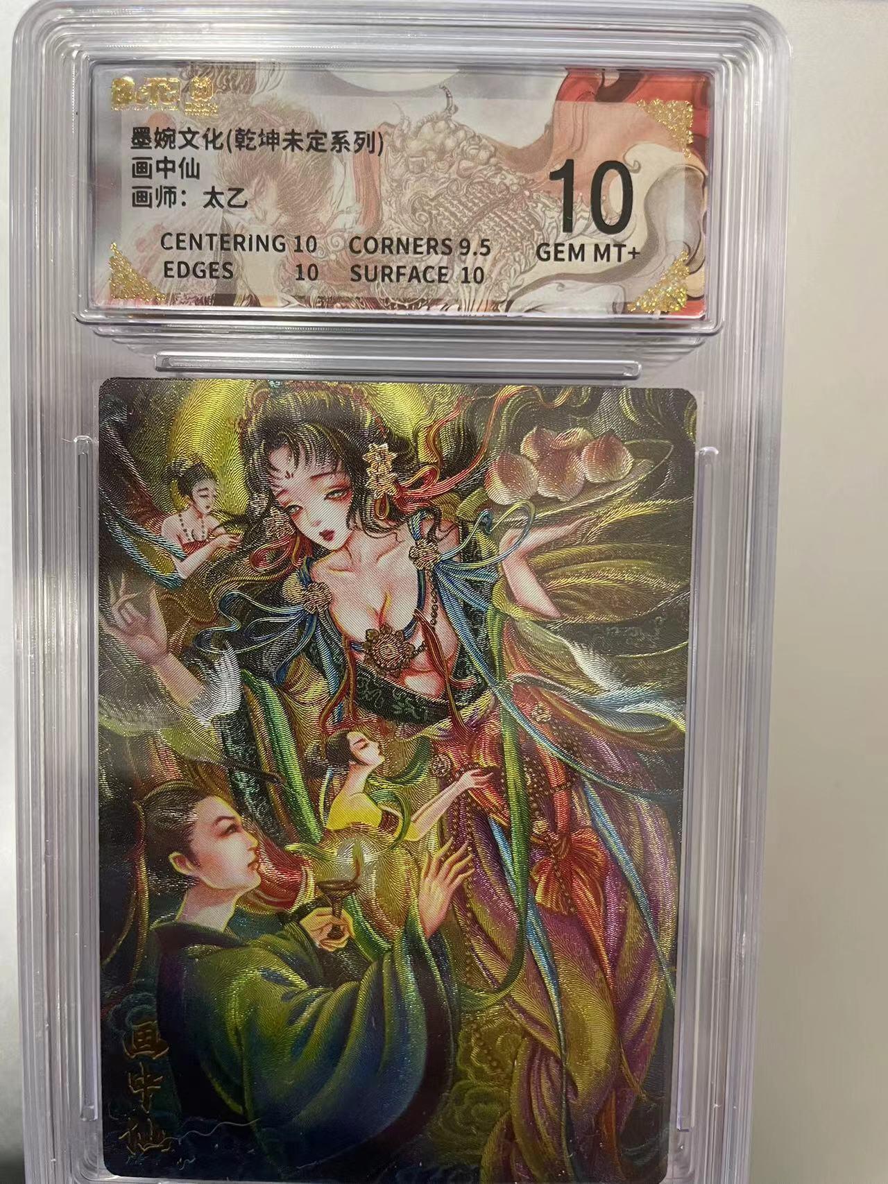 寸草不生拍卖 第十四期 