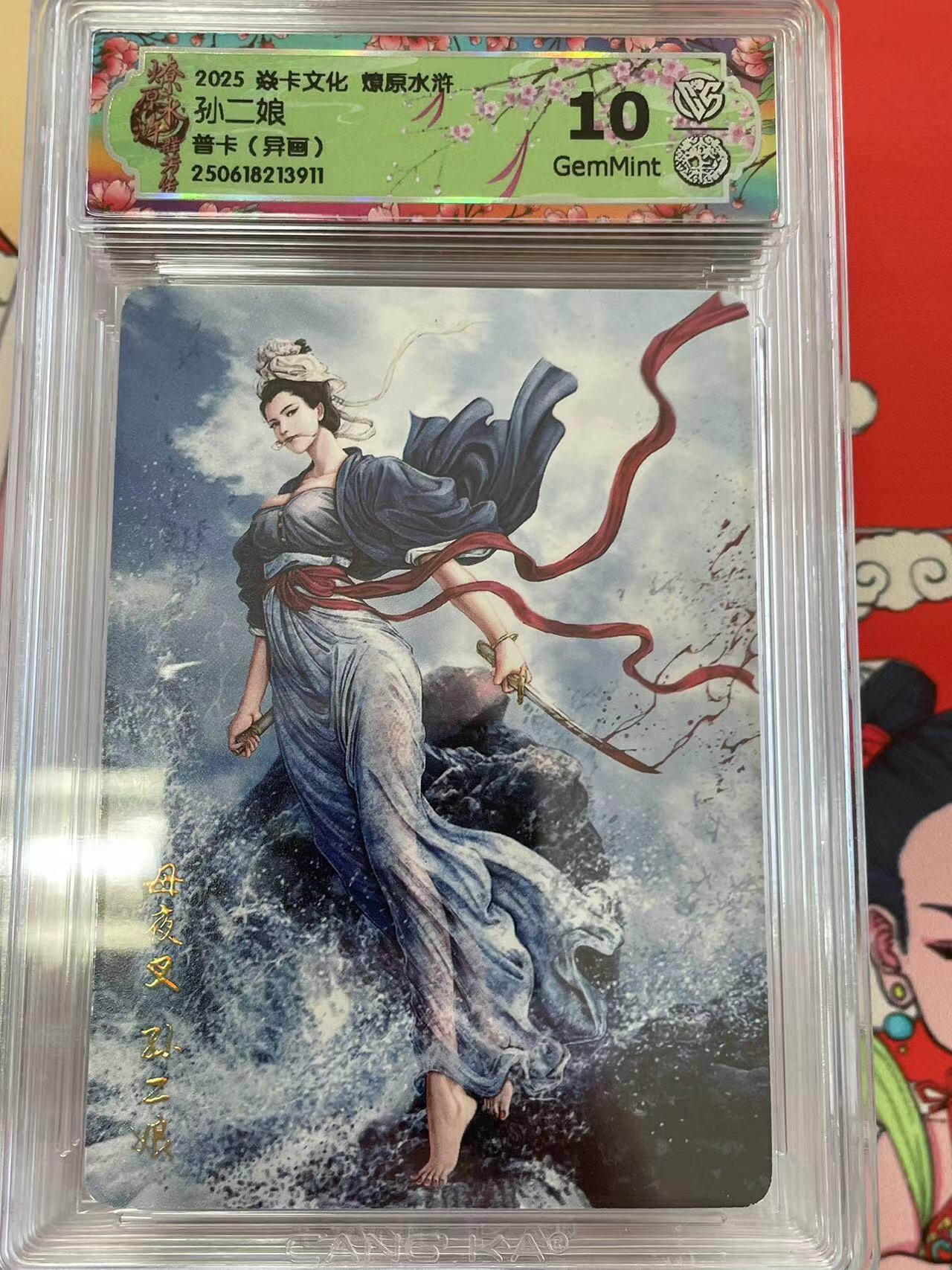 寸草不生拍卖 第十四期 