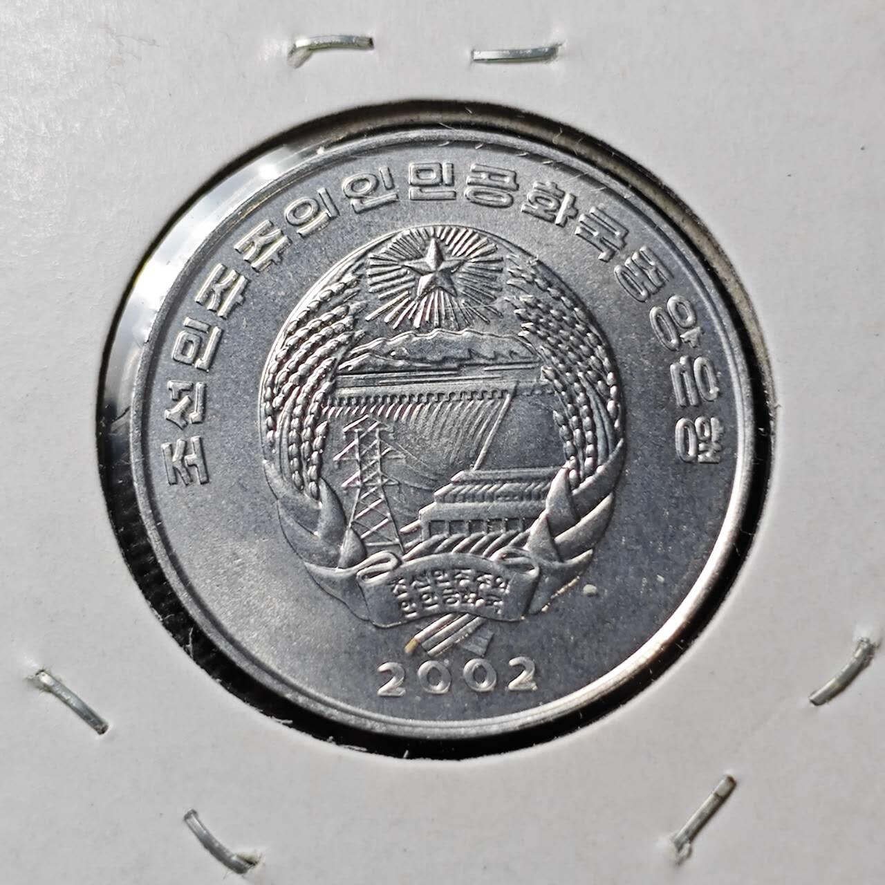 KK钱币收藏小铺  第372场  2月预留时间 周末发货    2002朝鲜1/2元纪念币 交通工具 好品