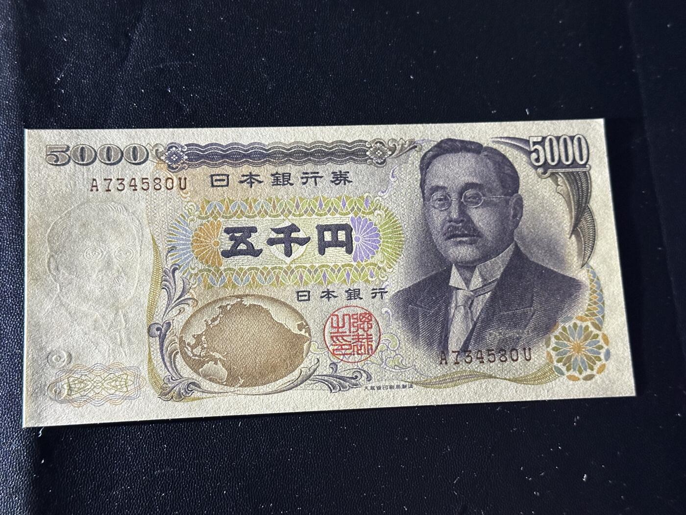 《外钞收藏家》第五百八十五期（精品场）（本平台长期征集拍品、欢迎藏友们联系合作）