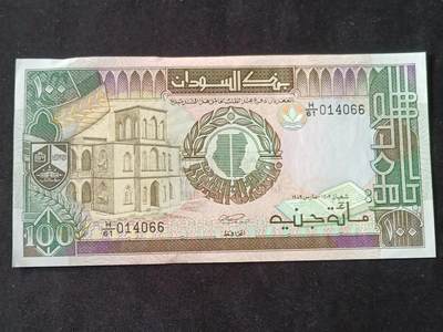 【游宝拍卖】乙巳蛇年87期 佣金1+6% - 苏丹-100镑【近新AU】