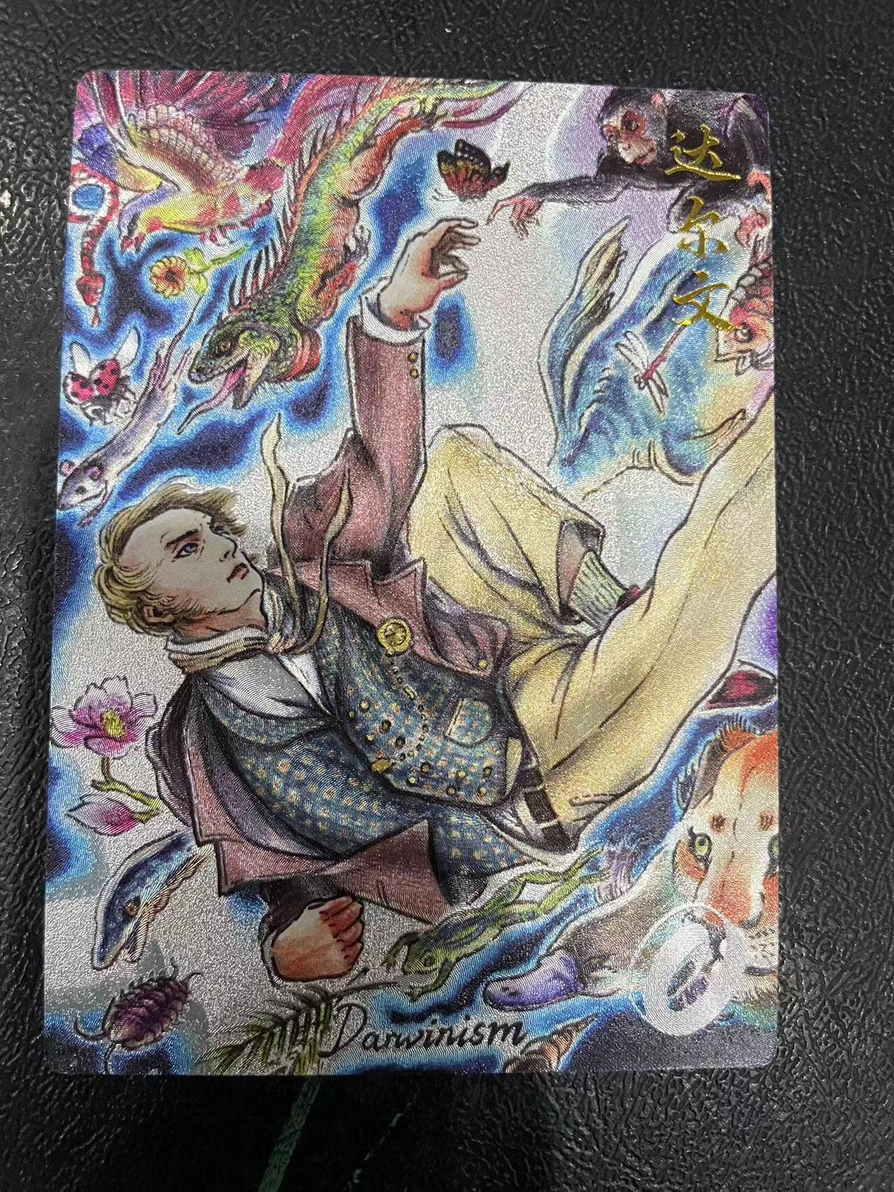 寸草不生拍卖 第十四期  卡德曼 不二猿 达尔文