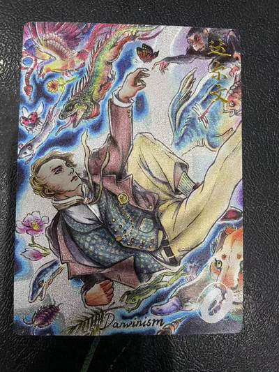 寸草不生拍卖 第十四期  （收拍+V送盲包） - 卡德曼 不二猿 达尔文