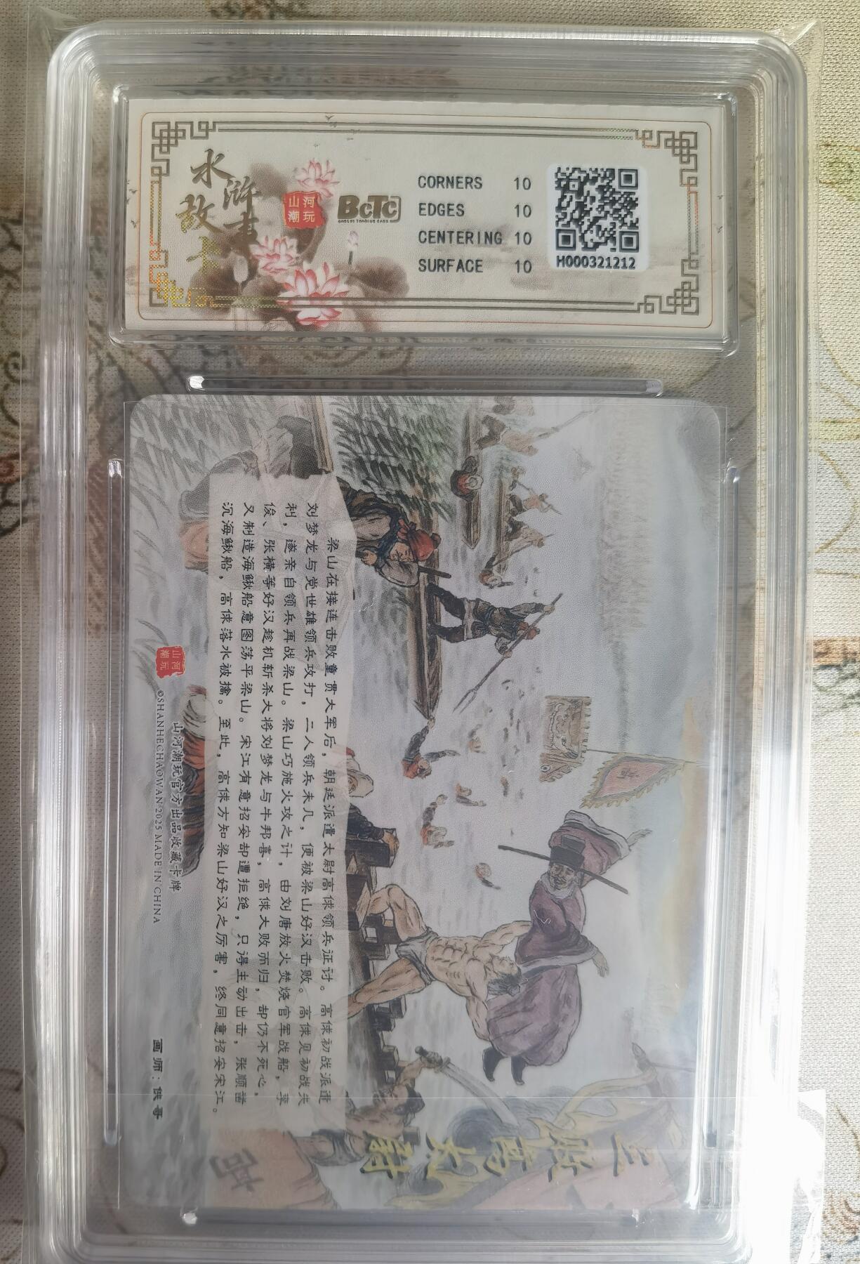 奇趣收藏卡牌拍卖第25场