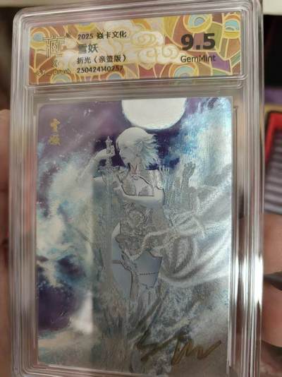 寸草不生拍卖 第十四期  - 【亲签】2025 焱卡文化ST-Brush  雪妖折光(亲签版)