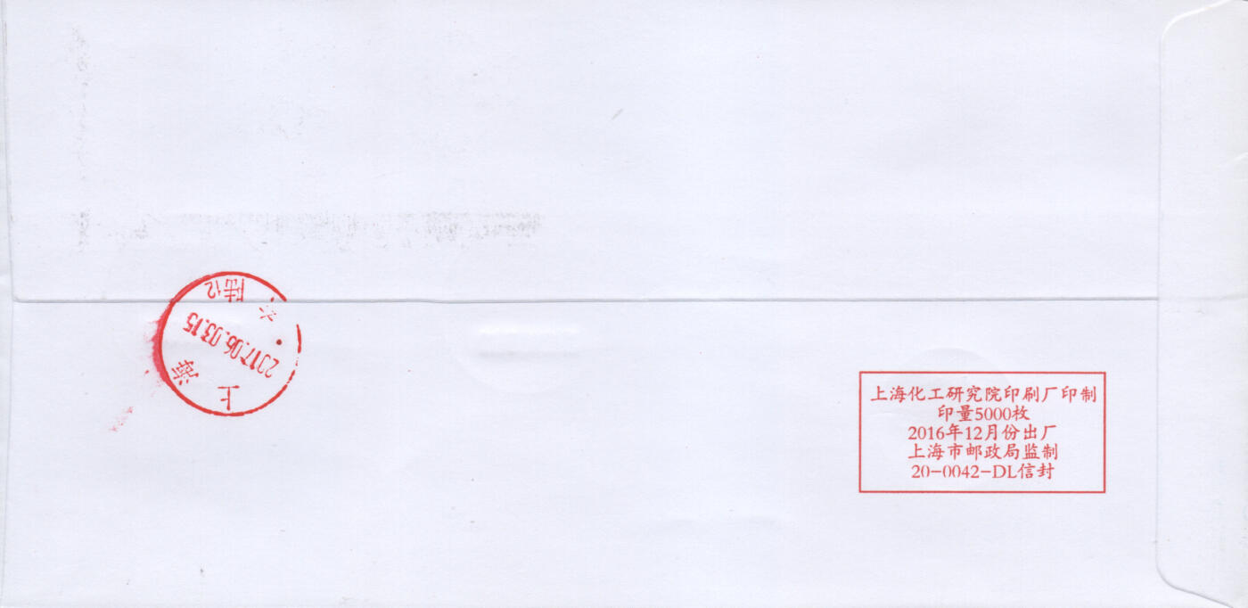 2025年11月22日19:30海外、大陆、澳门、香港邮政精品首日实寄封拍卖专场