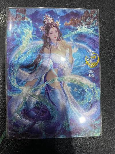 寸草不生拍卖 第十四期  - 奇点卡牌 白素贞 粗闪