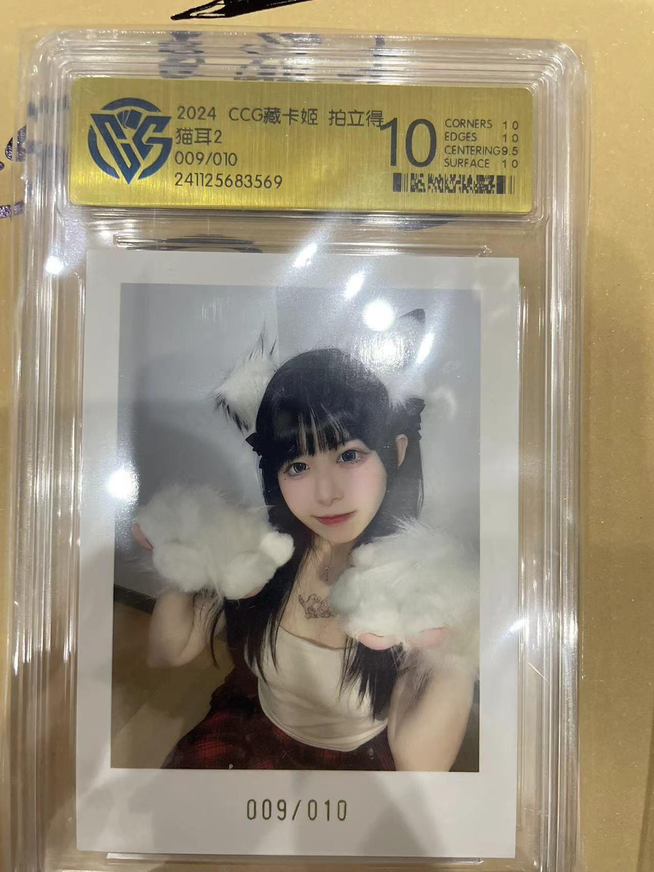 寸草不生拍卖 第十四期  2024 CCG藏卡姬 拍立得猫耳2 009/010
