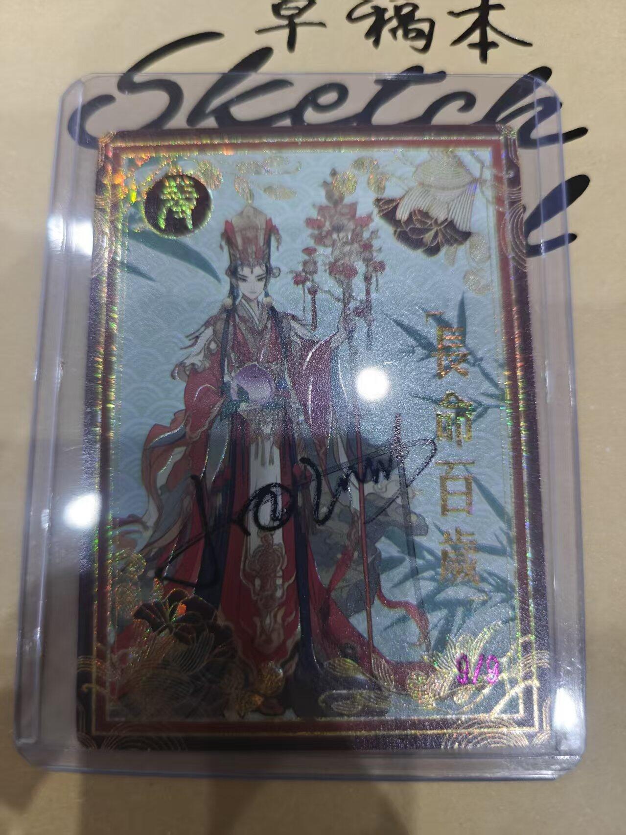 寸草不生拍卖 第十四期 