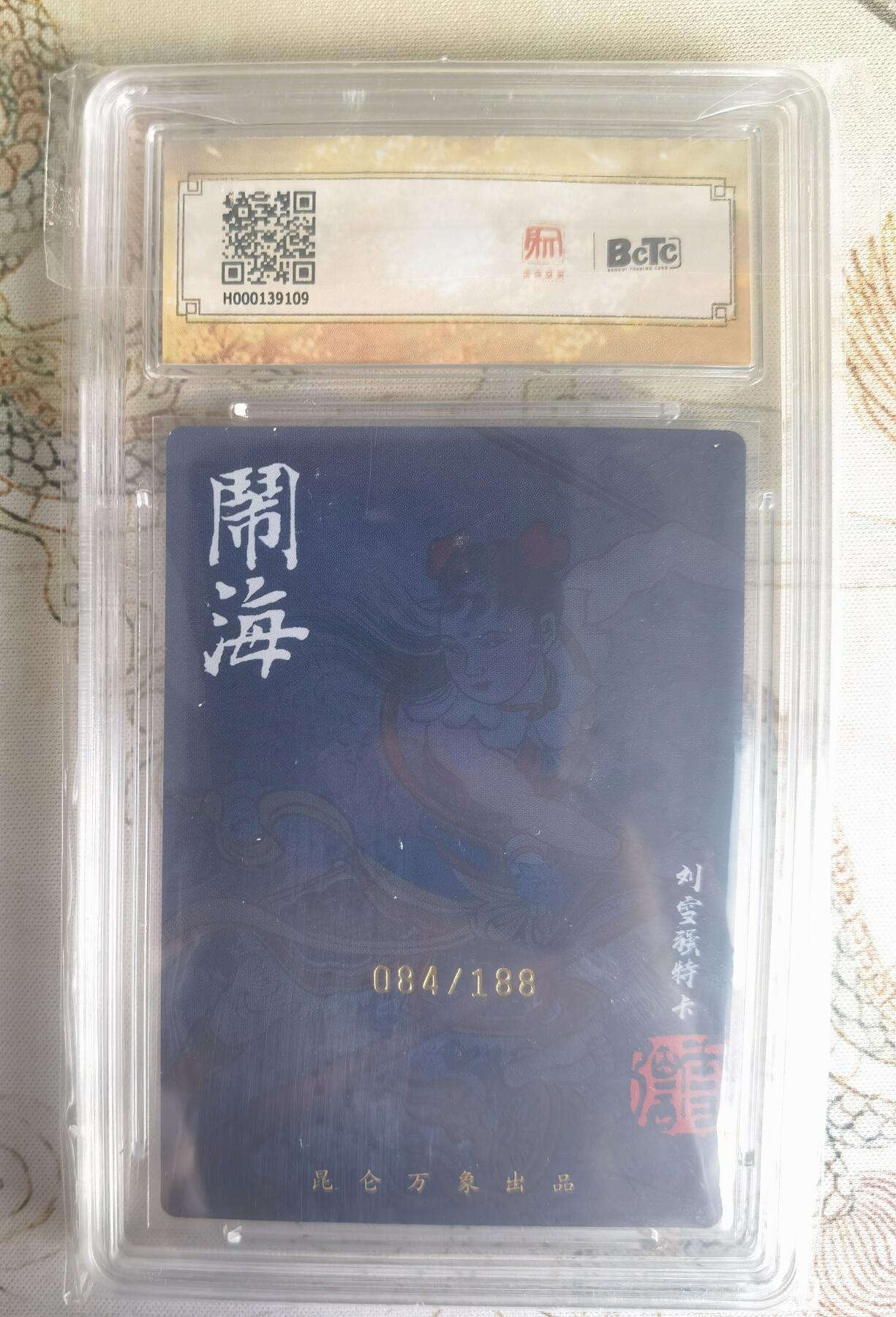 奇趣收藏卡牌拍卖第25场