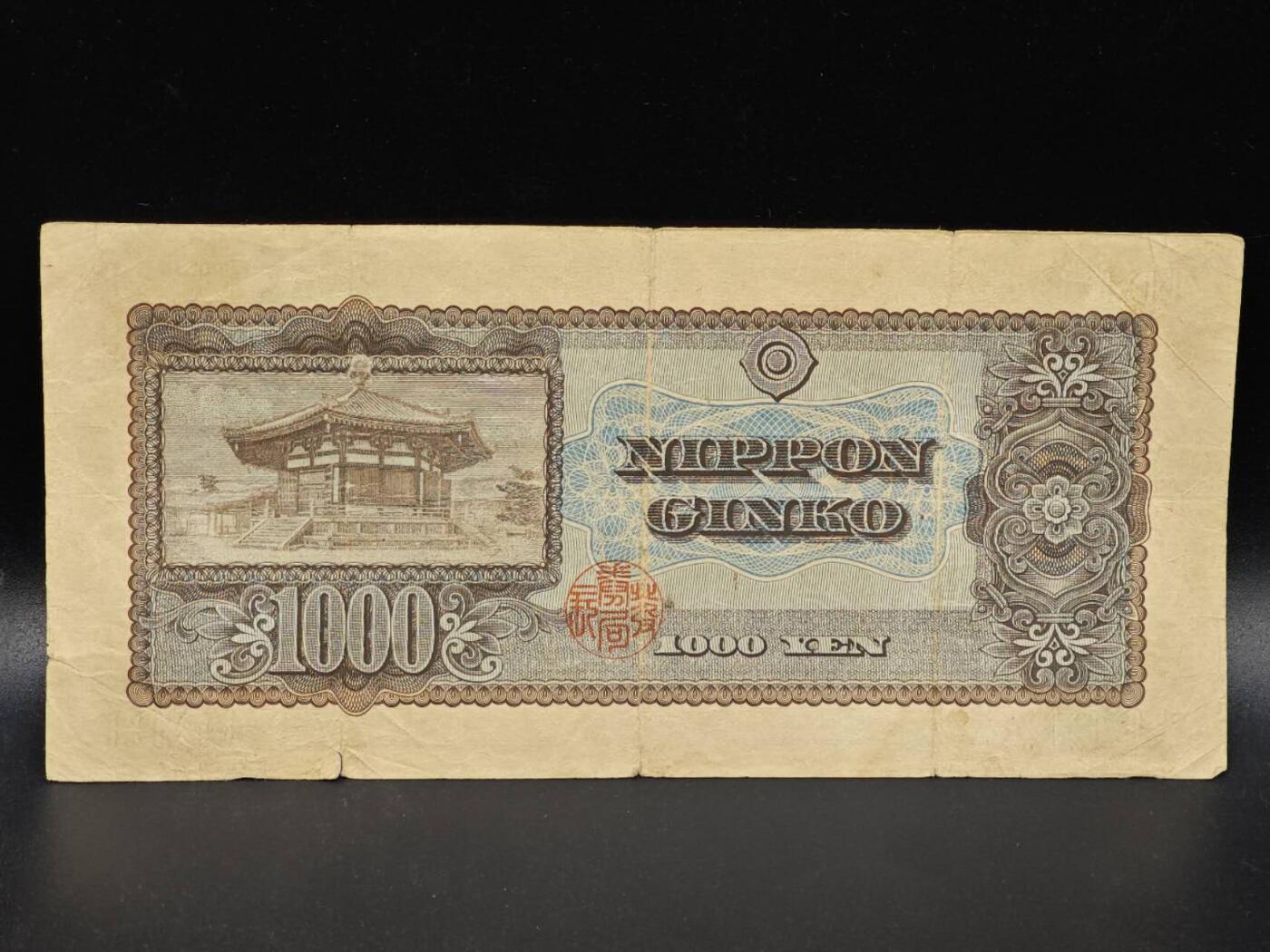 【淘币小摊】限时拍第八百拍  纸币场  满百包邮可预留两周  周一统一发货  日本千円