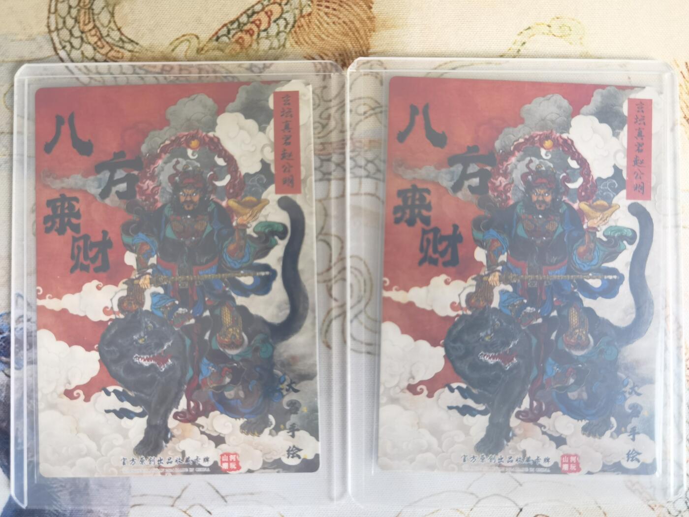 奇趣收藏卡牌拍卖第25场