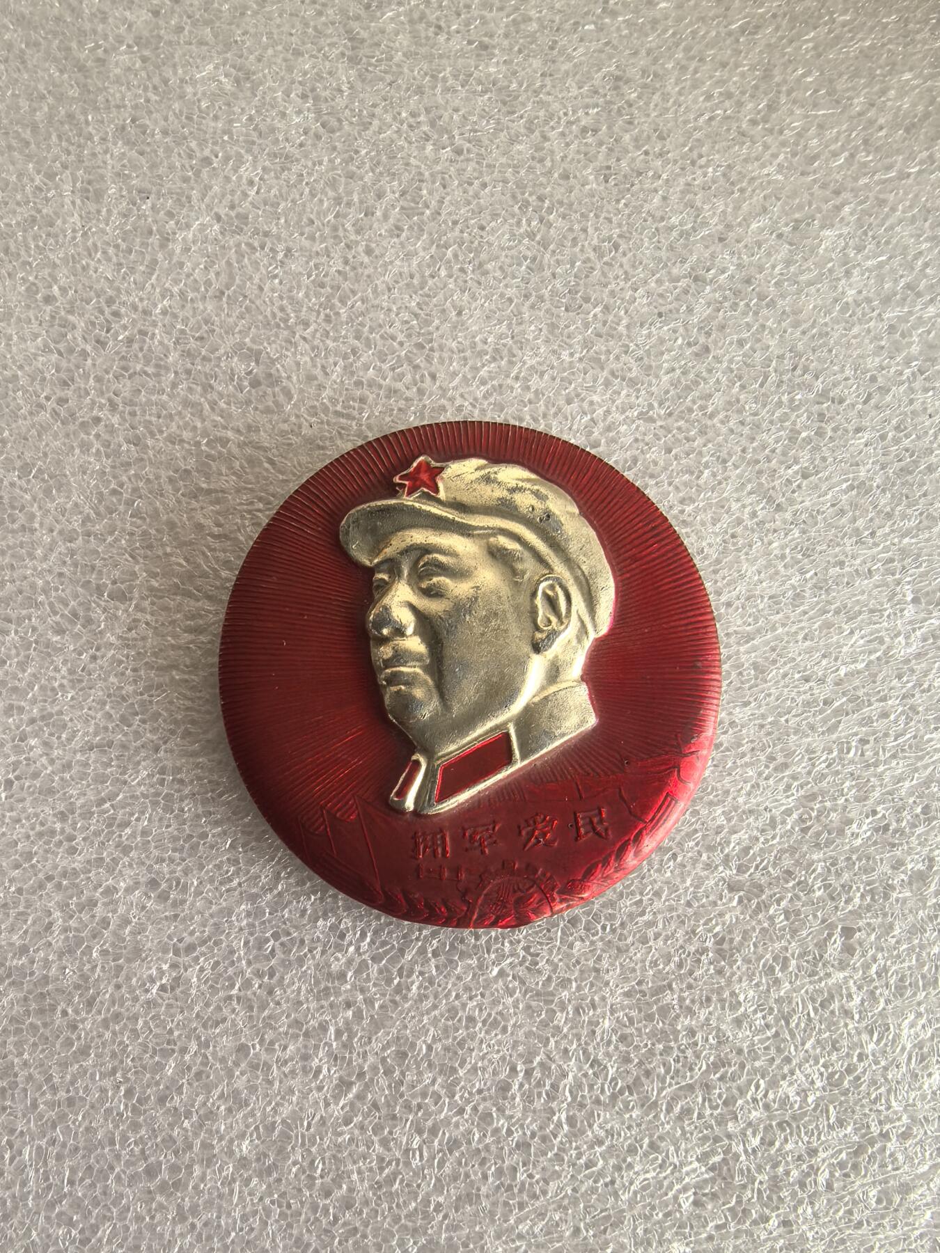 红色像章专场.包老包真.文革时期.实图拍摄.特价惠友