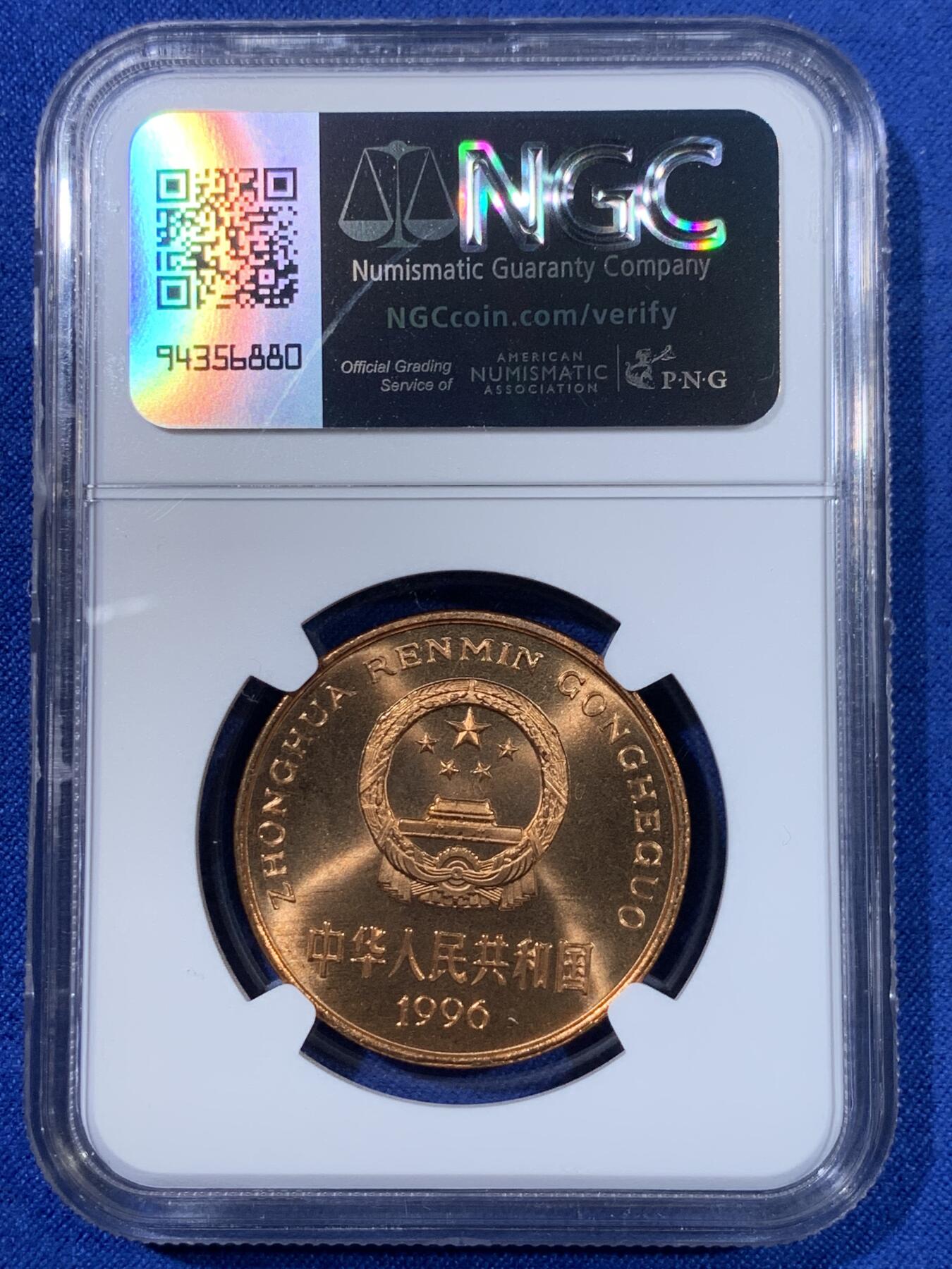 《竞宝斋》第438场 周日，周一，周二 3场连拍 （全场包邮） 两枚一组 NGC MS66RD 中国1996年珍惜野生动物-白暨豚5元纪念币