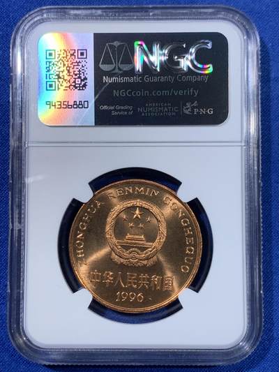 《竞宝斋》第438场 周日，周一，周二 3场连拍 （全场包邮） 两枚一组 NGC MS66RD 中国1996年珍惜野生动物-白暨豚5元纪念币