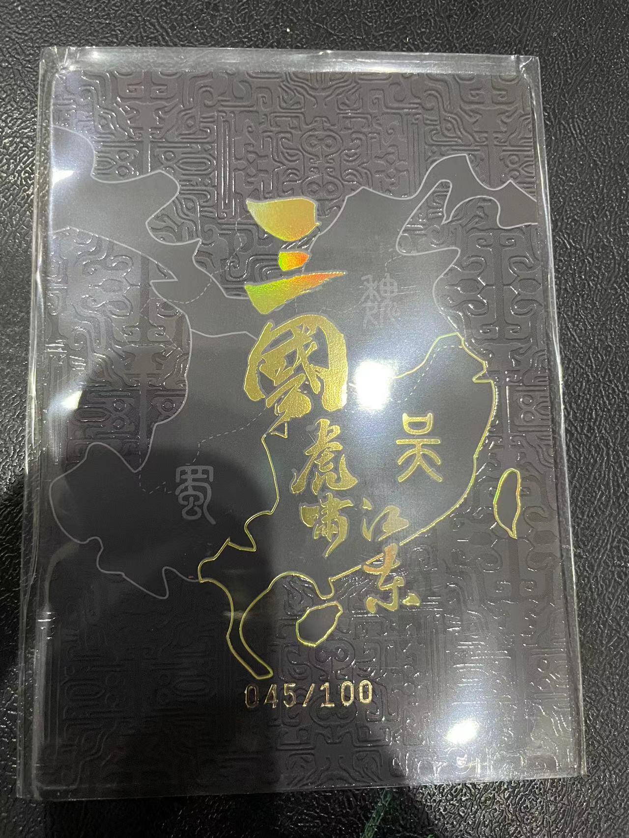 寸草不生拍卖 第十四期 