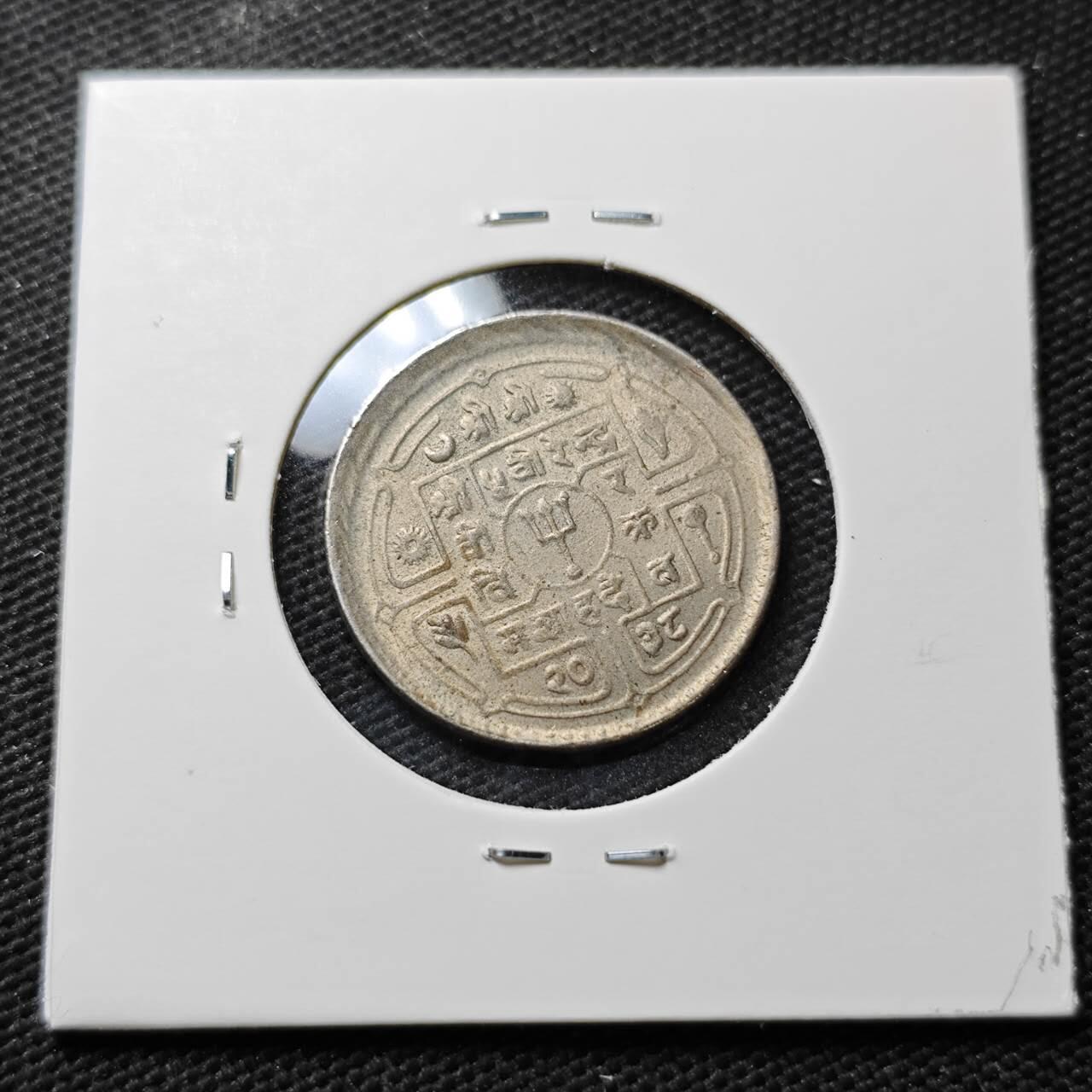 KK钱币收藏小铺  第372场  2月预留时间 周末发货  尼泊尔镍币 好品