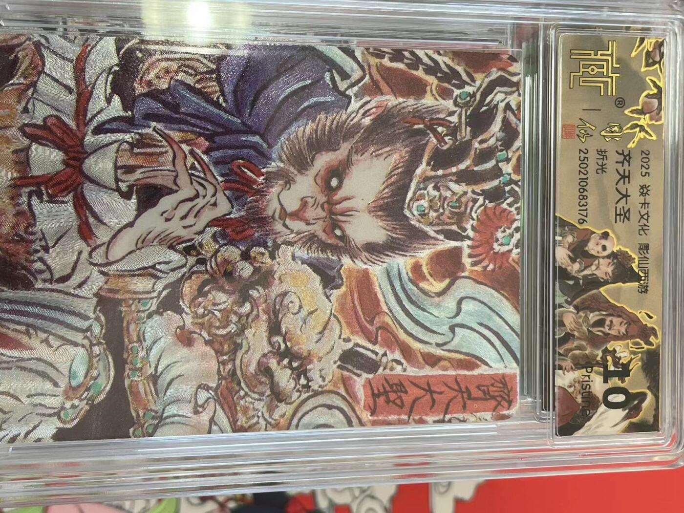 寸草不生拍卖 第十四期 