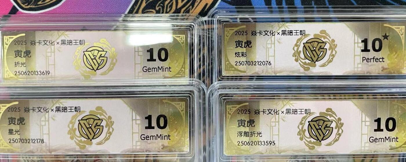 寸草不生拍卖 第十四期 