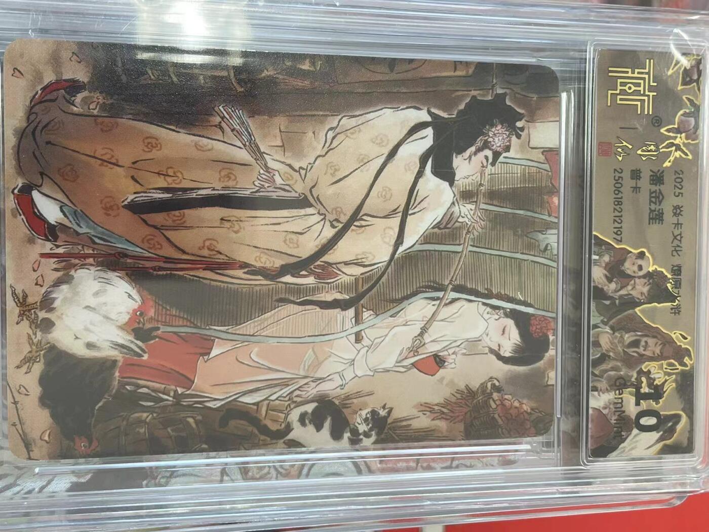 寸草不生拍卖 第十四期 