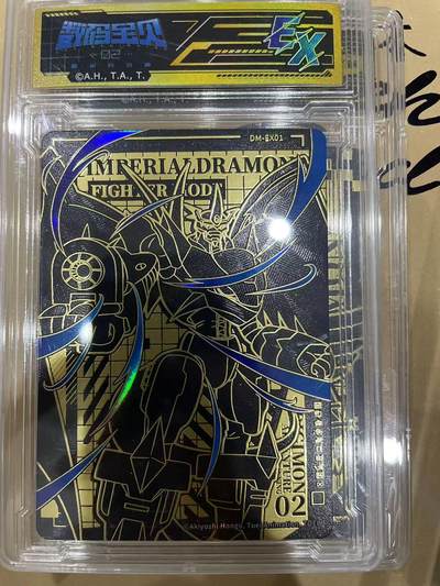 寸草不生拍卖 第十四期  - 数码宝贝  剧场版纪念卡 大卡位  EX01