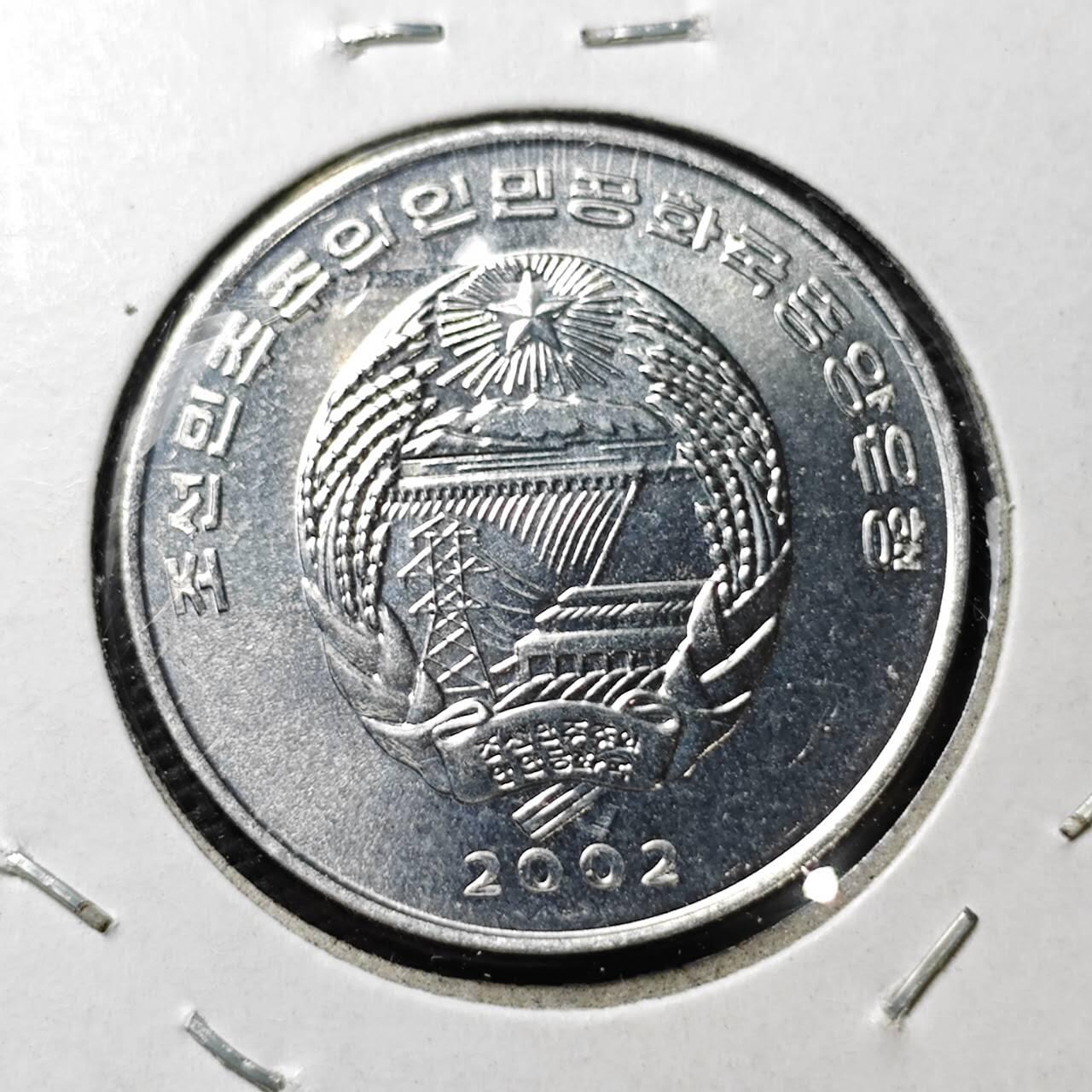 KK钱币收藏小铺  第372场  2月预留时间 周末发货     2002朝鲜1/2元纪念币 交通工具 好品