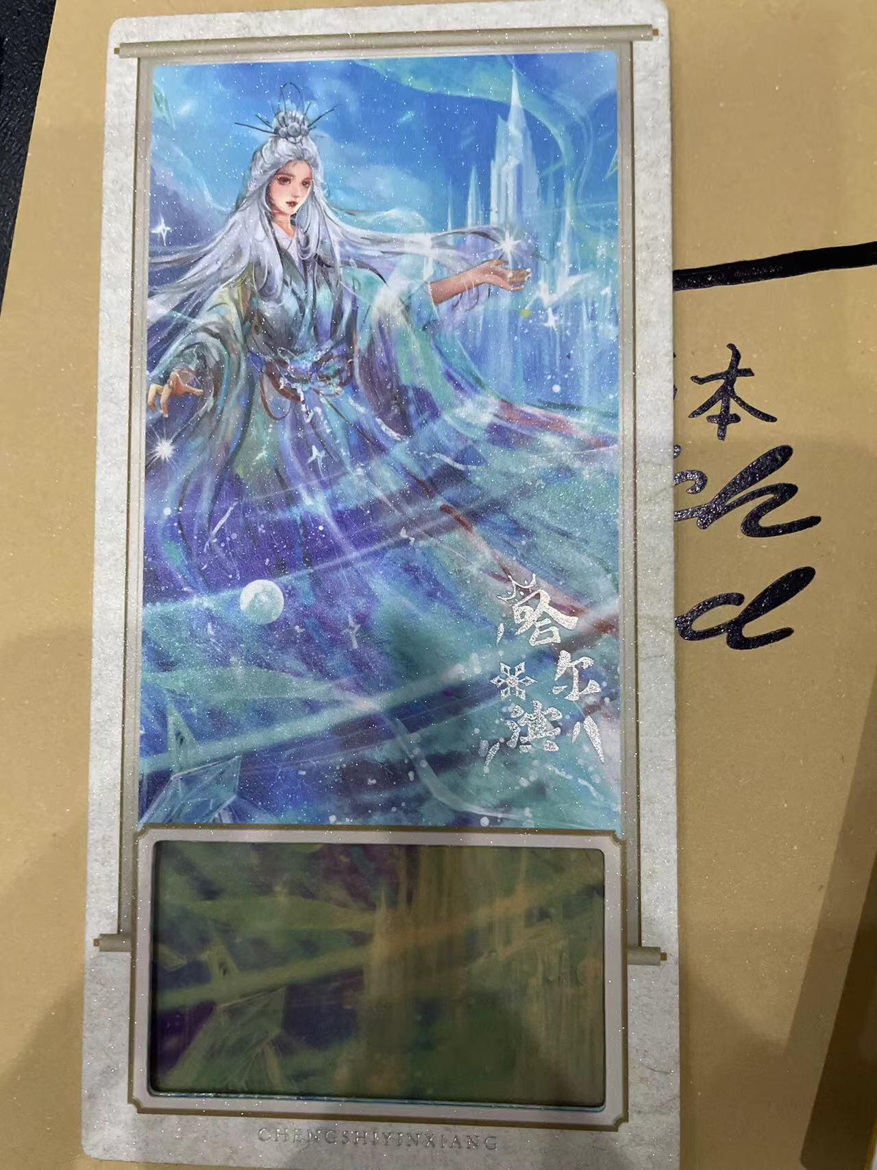 寸草不生拍卖 第十四期  趣卡社 万物有灵第二弹 大卡 城市 哈尔滨