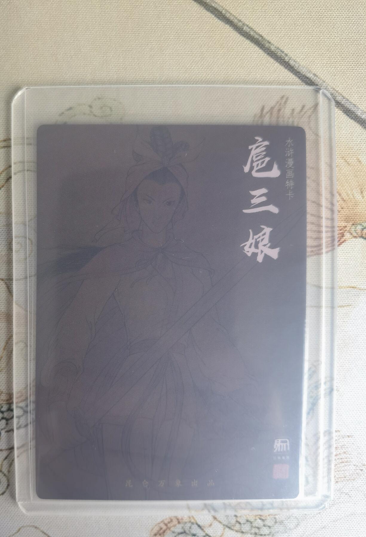 奇趣收藏卡牌拍卖第25场