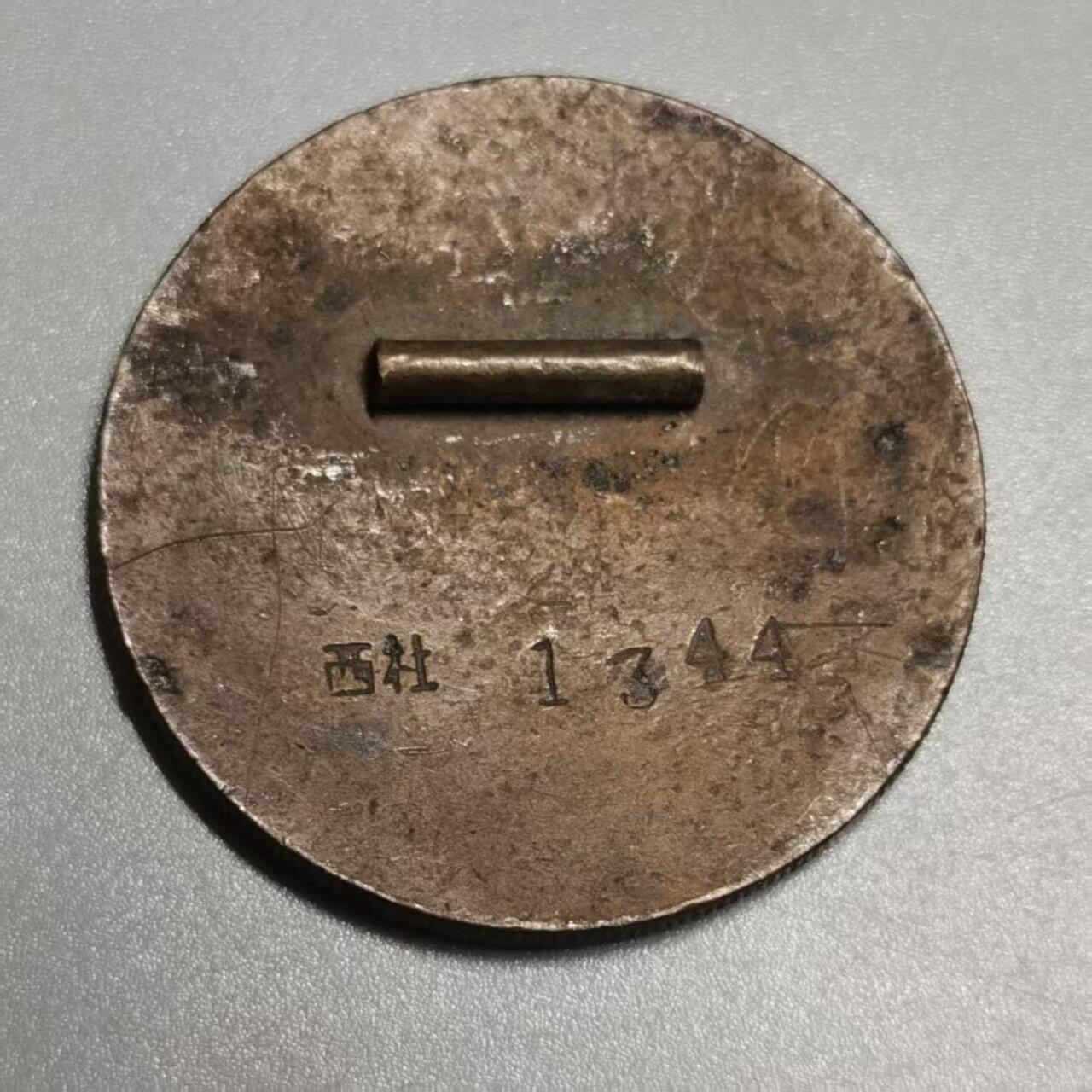 七河·世界钱币杂件水晶矿标小拍（总第28期）