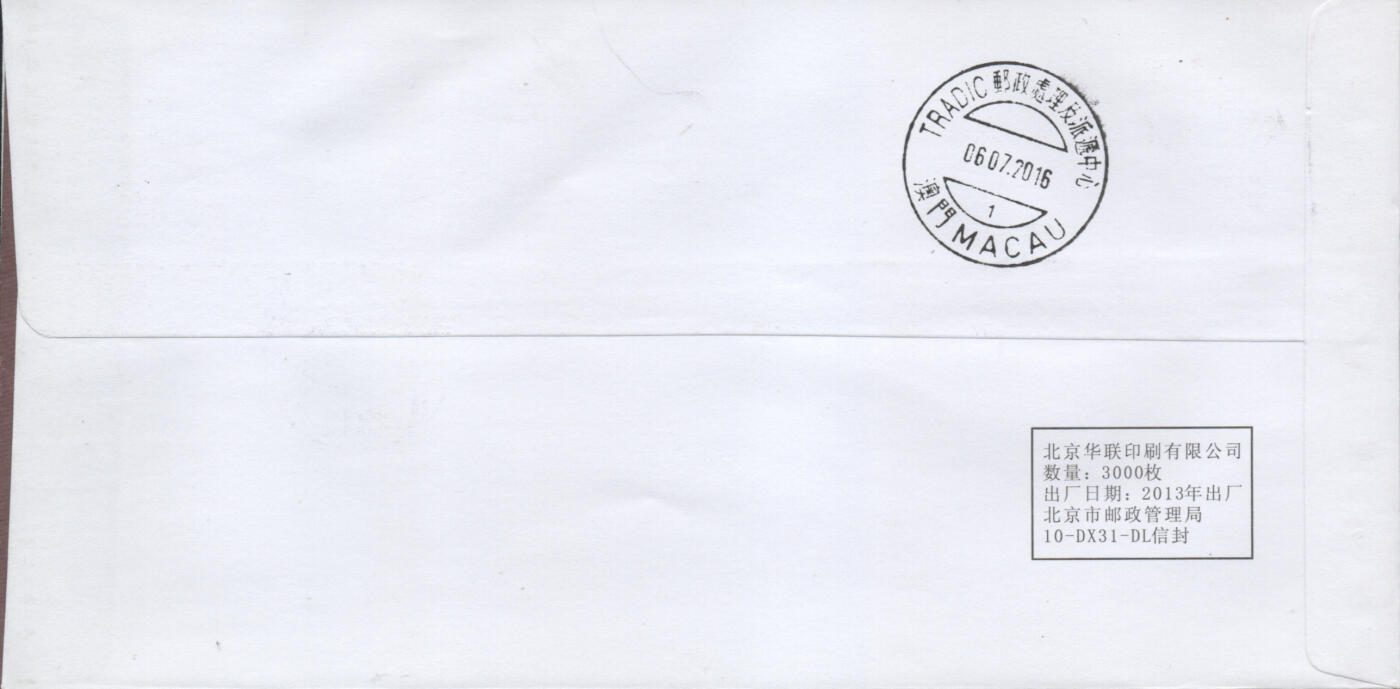 2025年11月22日19:30海外、大陆、澳门、香港邮政精品首日实寄封拍卖专场