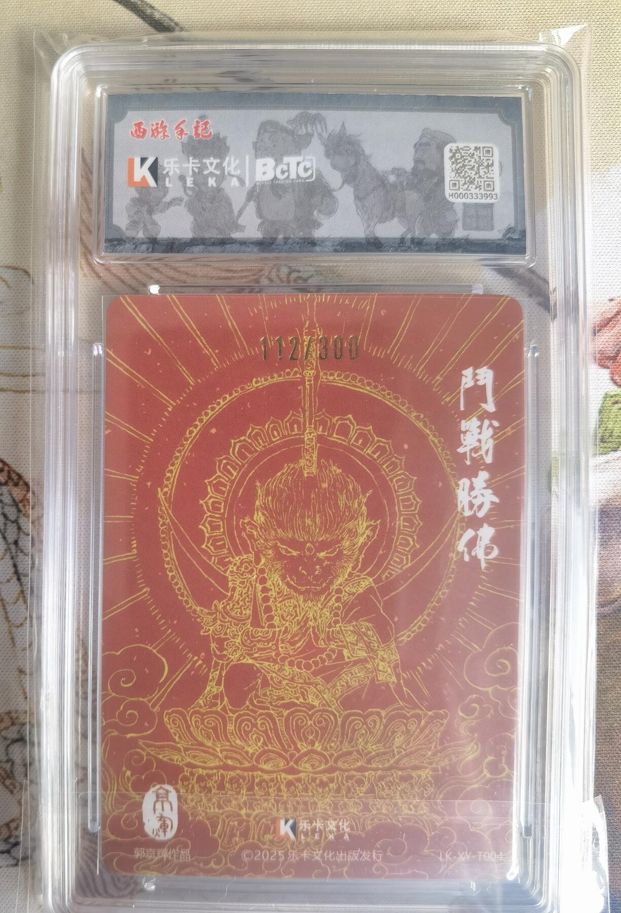 奇趣收藏卡牌拍卖第25场