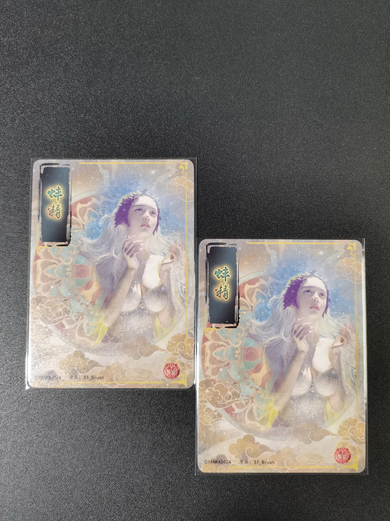 NO.15 好又多金牌大场，双11狂欢继续！每周一站式配齐，方便凑单！（周6晚8点截拍，卖家送拍0抽成！） （妖姬传第15弹）燎原妖姬传 刷子 第15弹蚌精 双服饰一对——幻彩普卡工艺