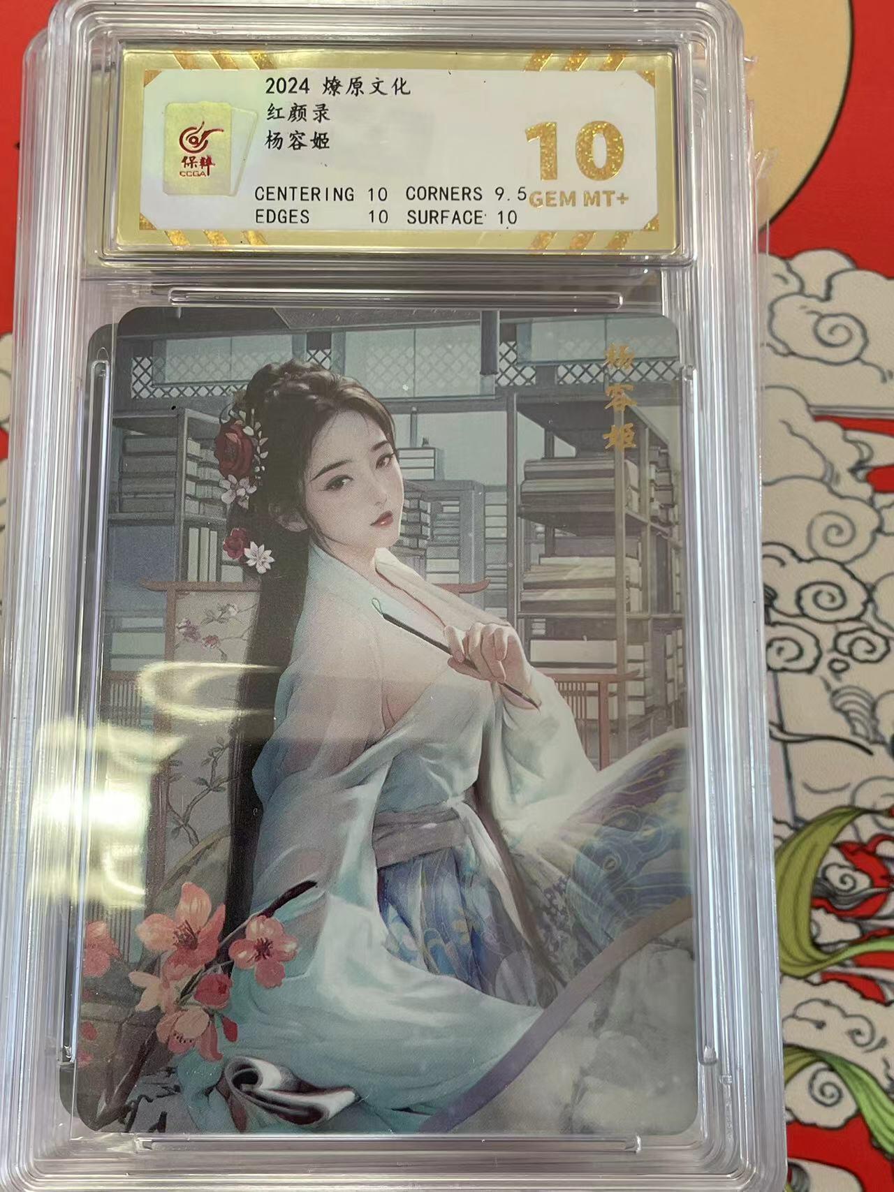 寸草不生拍卖 第十四期 