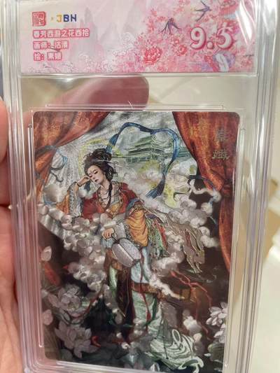 寸草不生拍卖 第十四期  - 春芳西游之花西拾画师:沽清绘: 素娥