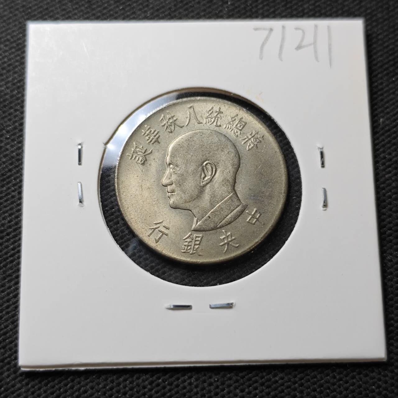 KK钱币收藏小铺  第371场  2月预留时间 周末发货