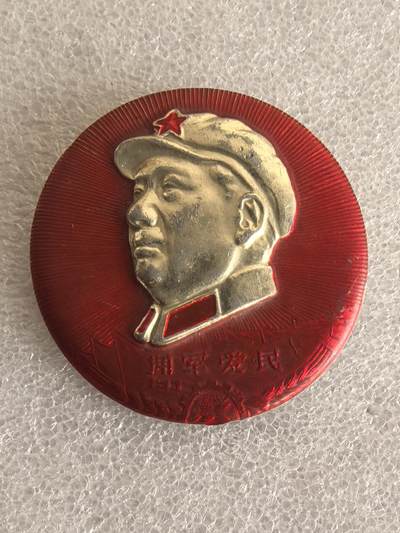 综合藏品场.喜欢出价就得！无套路无托.诚信惠友交友！自动快拍. 毛主席像章直径约48MM保真包老..编号280036
