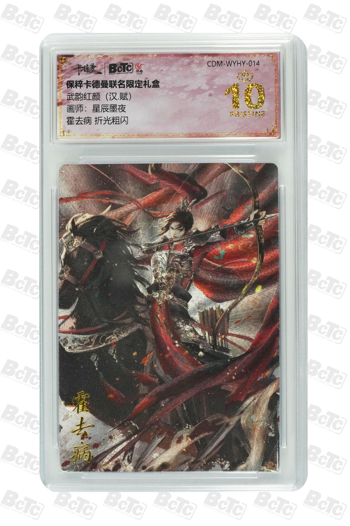 卡牌实验室开始第四次实验 【爆金】 卡德曼 武韵红颜 汉赋 星辰墨夜 霍去病 折光粗闪 PRISTINE