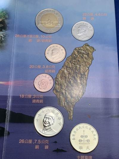 《竞宝斋》第438场 周日，周一，周二 3场连拍 （全场包邮） 台湾省原住少数民族系列卡册-雅美族，系列龙头，主题章+年份币只在卡册里发行。