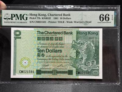 《外钞收藏家》第五百八十五期（精品场）（本平台长期征集拍品、欢迎藏友们联系合作） - 1981年香港渣打银行10元 大鲤鱼 PMG66 无47靓号
