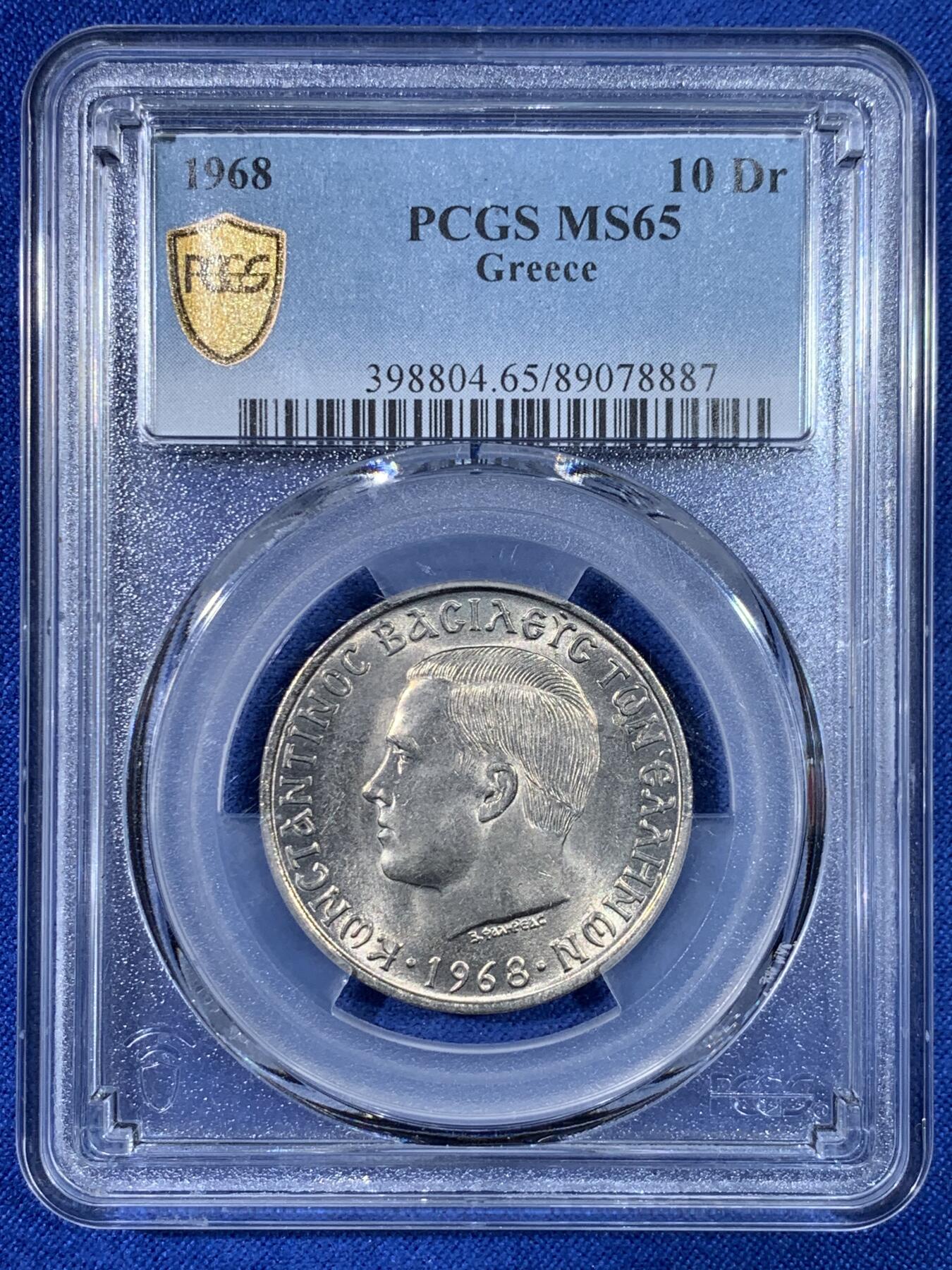 《竞宝斋》第438场 周日，周一，周二 3场连拍 （全场包邮） PCGS MS65 希腊1968年10德拉克马铜镍