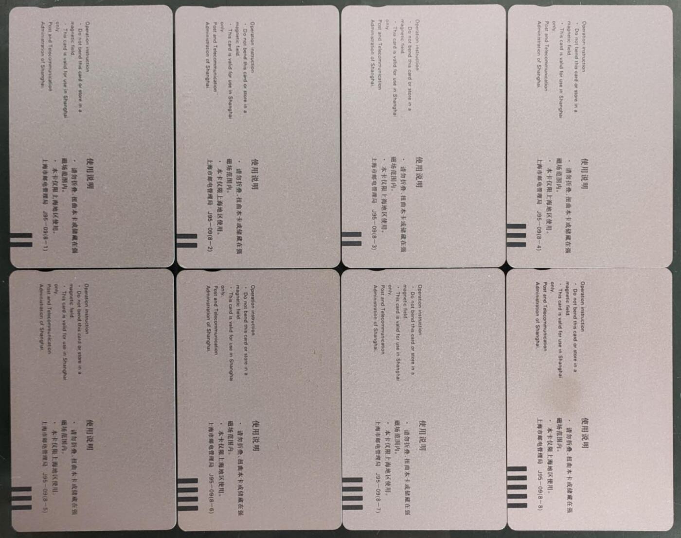 公藏第58期裸卡拍卖 上海田村卡【仕女图】8全品相钢印码见描述。